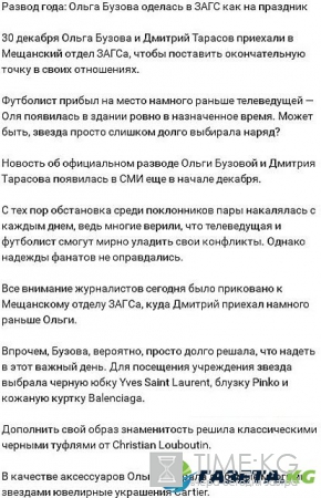 Во время развода с Дмитрием Тарасовым Ольга Бузова выглядела шикарно. Фото