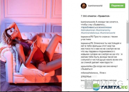 «Вот как чешется!»: в сети появились откровенные фото Элины Камирен