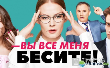 «Вы все меня бесите» смотреть онлайн 3, 4 серии: Соня Багрецова поселилась в кладовке