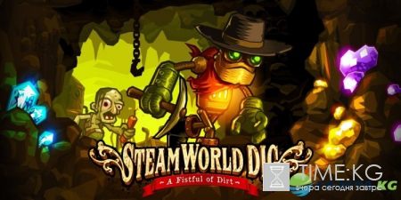 Выход следующей игры серии SteamWorld назначен на 2017 год