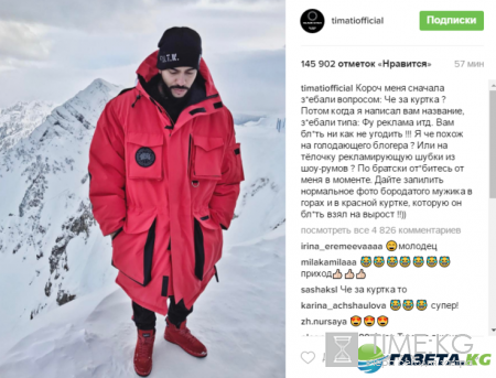 «Я не телочка»: Тимати обматерил своих подписчиков в Instagram