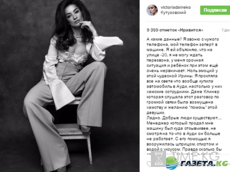 «Я прокляла все на свете, что вообще купила автомобиль в Ауди, настолько у них хамские сотрудники»: Виктория Дайнеко поделилась историей