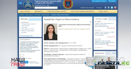 Задержанная за взятке в $50 тыс. замглавы Одесской таможни всплыла на руководящей должности в Киеве Задержанная за взятке в $50 тыс. замглавы Одесской таможни всплыла на руководящей должности в Киеве