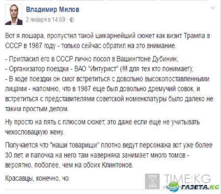 «Засланный казачок» - русские спецслужбы уже много лет «ведут» Дональда Трампа – Владимир Милов