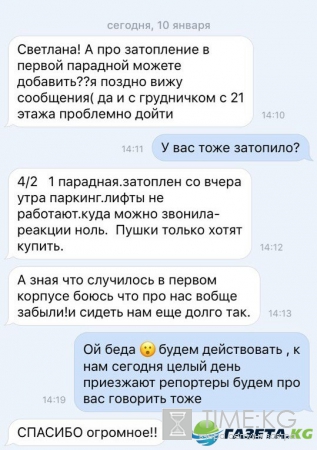 Жители «Австрийского квартала» в Кудрово требуют лишить лицензии коммунальщиков, «промочивших» их дом
