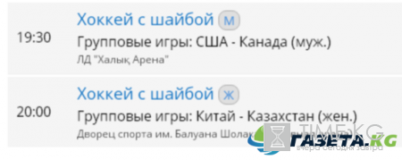 Зимняя универсиада 2017 года: расписание соревнований в Алматы