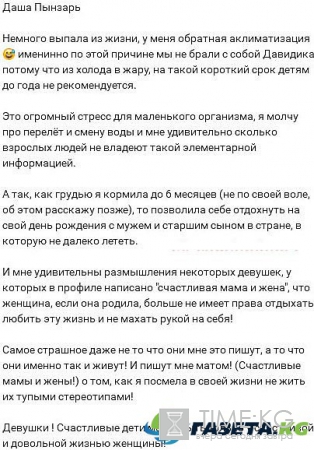 Зрители раскритиковали Дарью Пынзарь за ее отношение к детям