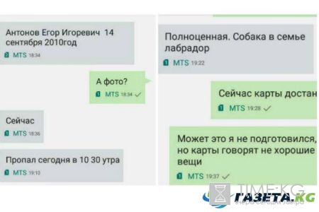 Звезда «Битвы экстрасенсов» помогла обнаружить тело пропавшего в Коммунаре мальчика