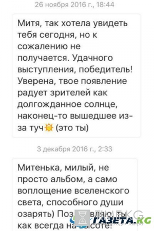 Звезда на связи: какие тайны хранятся в телефоне Мити Фомина