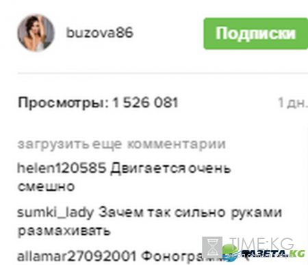 Звезда шоу бизнеса Ольга Бузова Инстаграм последние новости: Пипитр или пюпитр, песня в «Comedy Club», подарки и «я люблю свою работу»