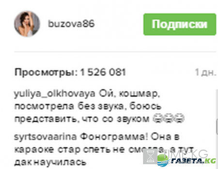 Звезда шоу бизнеса Ольга Бузова Инстаграм последние новости: Пипитр или пюпитр, песня в «Comedy Club», подарки и «я люблю свою работу»