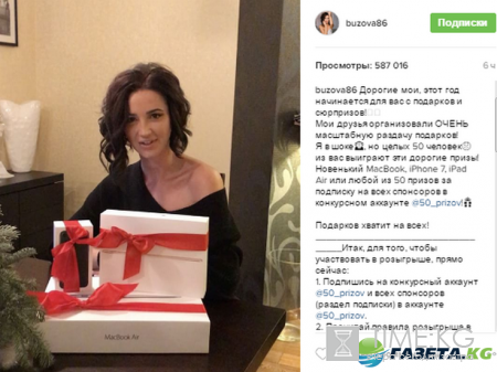 Звезда шоу бизнеса Ольга Бузова Инстаграм последние новости: Пипитр или пюпитр, песня в «Comedy Club», подарки и «я люблю свою работу»