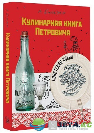 В поисках утраченного вкуса: ТОП-5 книг о еде В поисках утраченного вкуса: ТОП-5 книг о еде