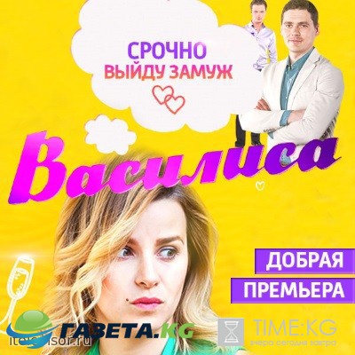 Василиса 21 серия 22 серия (23.01.2017) сериал смотреть онлайн