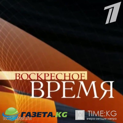 Воскресное Время (29.01.2017) Первый Канал смотреть онлайн