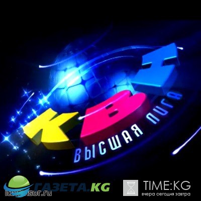 КВН-2017. Первая игра сезона 26.02.2017 смотреть онлайн