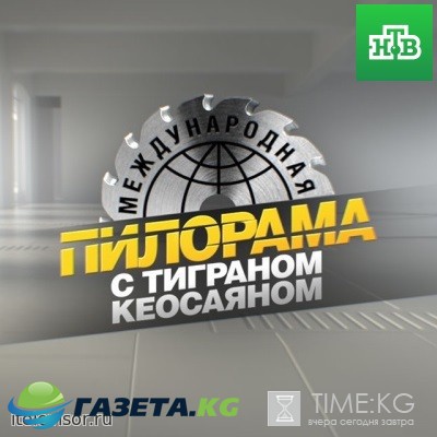 Международная пилорама на НТВ выпуск 18 02 2017 смотреть онлайн