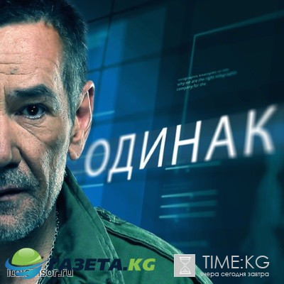 Одиночка 6 серия (14/02/2017) сериал смотреть онлайн