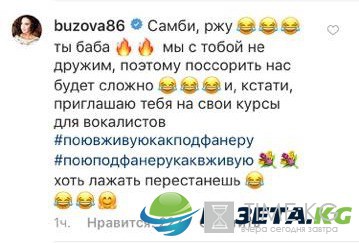 Ольга Бузова продолжила скандал с Настасьей Самбурской Ольга Бузова продолжила скандал с Настасьей Самбурской