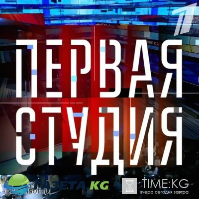 Первая студия выпуск (21.02.2017) Первый Канал смотреть онлайн