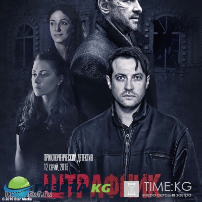 Штрафник (сериал, 2017) Все серии смотреть онлайн