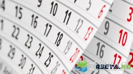 22 февраля 2017: сокращенный рабочий день сегодня или нет?
