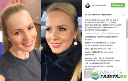 Александра Харитонова из Дома 2 вызвала бурю эмоций своим фото без макияжа