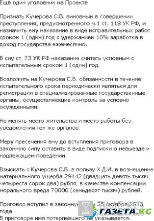 Александру Харитонову шокируют эти новости о Сергее Кучерове