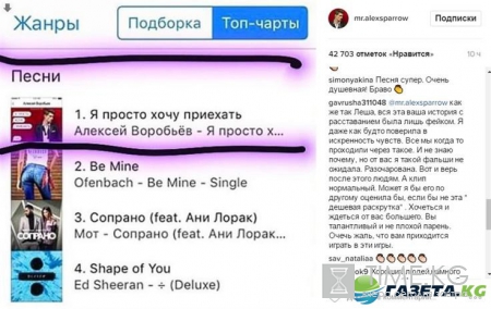 Алексей Воробьев выдумал несчастную любовь ради пиара песни «Я просто хочу приехать»