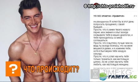 Алексей Воробьев жестко «попросил прощения» у бывшей – эта девушка долго не отмоется от вылитой грязи