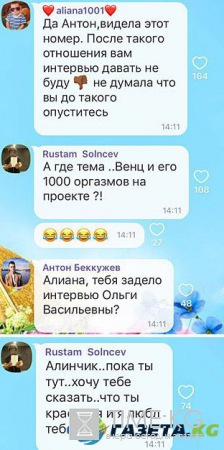 Алиана Устиненко была возмущена обложкой журнала «Дом 2»