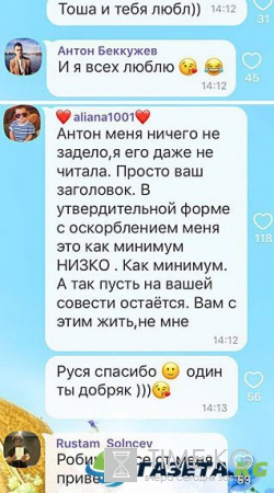 Алиана Устиненко была возмущена обложкой журнала «Дом 2»