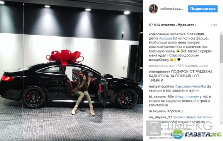 Анастасия Решетова похвасталась дорогим подарком (фото)