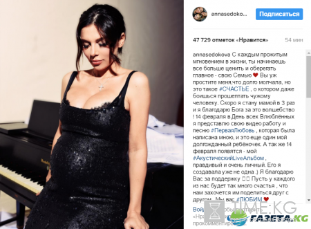 Анна Седокова призналась, почему располнела (фото)