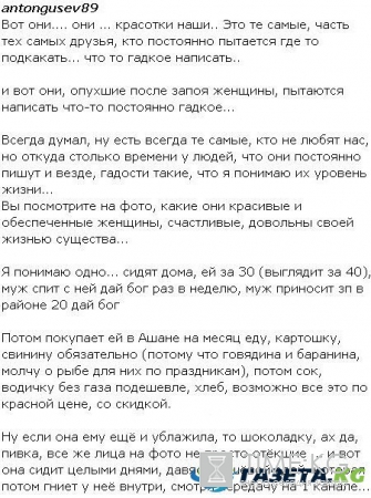 Антон Гусев высмеял подписчиков за их малый доход
