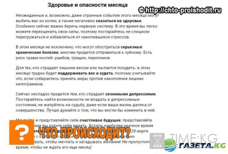 Астрологический календарь на 2017 год: прогноз на март, благоприятные дни, таблица важных астрономических событий