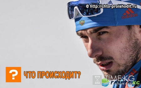 Биатлон 16 февраля 2017 (16.02.2017) мужская гонка: смотреть онлайн прямую трансляцию, прогноз на медали