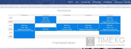 Биатлон 24. 02.17 зимние военные игры в Сочи мужчины спринт прямая трансляция