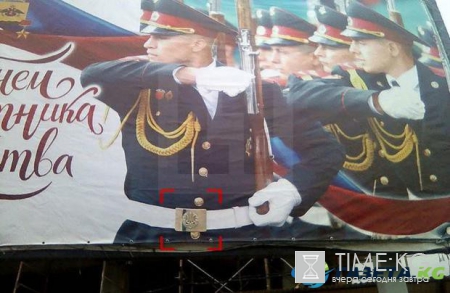 Билборд с украинскими военными: так в России поздравляли с 23 февраля