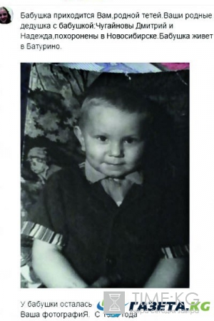 Благодаря старому фото томич нашел отца спустя полвека