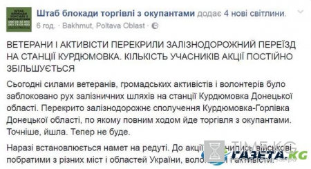 Блокада оккупированного Донбасса: перекрыта железная дорога у Бахмута, полиция заявила о преступлении