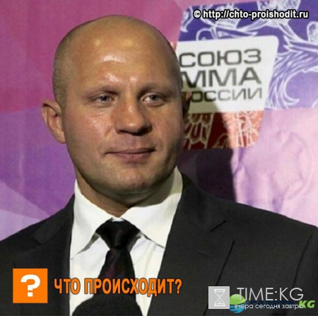 Бой Емельяненко 18 февраля 2017, время, смотреть онлайн