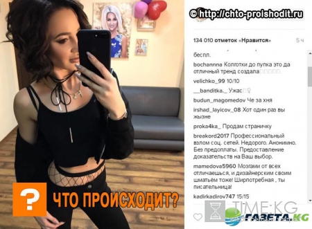 Бузова-дизайнер создала новый тренд, натянув дырявые колготы до пупа