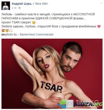 Бывший муж Светланы Лободы закрутил новый роман