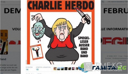 Charlie Hebdo показал отрезанную голову Шульца в руках Меркель