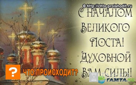 Что можно есть в Пост Великий 2017: календарь питания по дням недели, по неделям