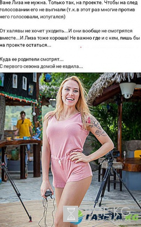 Что на самом деле связывает Ивана Барзикова и Лизу Полыгалову?