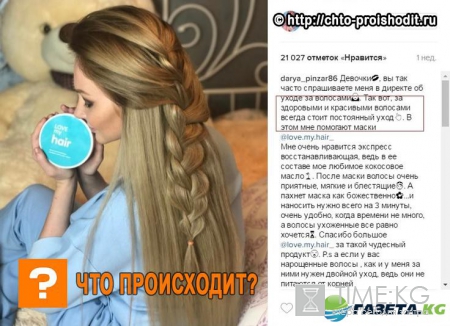 Дарья Пынзарь шокировала поклонников, показав свои «три пера» без нарощенных волос