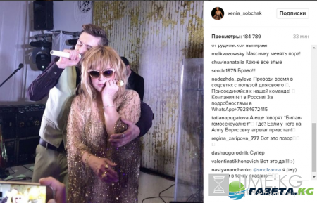 День рождения Яны Рудковской закончился «страстным романом» Билана и Пугачевой
