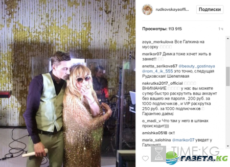 День рождения Яны Рудковской закончился «страстным романом» Билана и Пугачевой